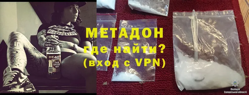 где купить наркоту  Морозовск  МЕТАДОН methadone 